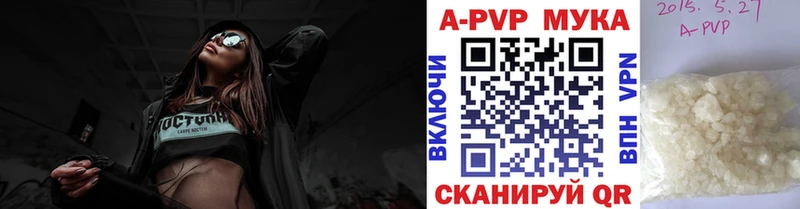 A-PVP мука  Иланский 
