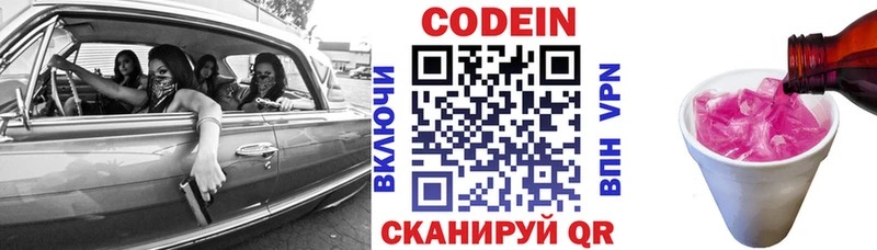 Codein Purple Drank  Иланский 