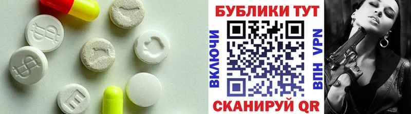 ЭКСТАЗИ ешки Иланский