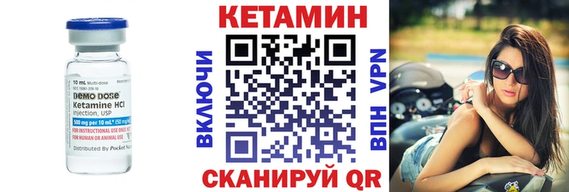 КЕТАМИН ketamine  гидра зеркало  Иланский 