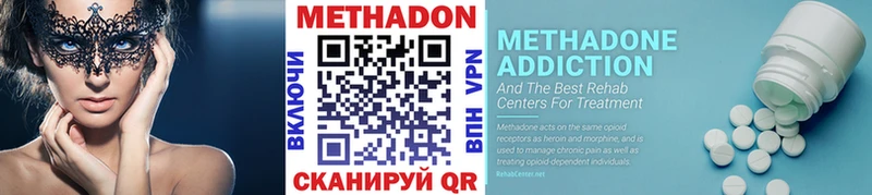 МЕТАДОН VHQ  наркотики  МЕГА зеркало  Иланский 