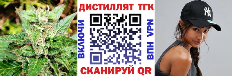 где купить наркоту  Иланский  Дистиллят ТГК THC oil 
